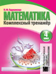 KTRMAT4