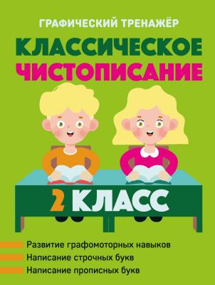 CLCLGR2